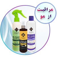 محصولات مراقبت از مو